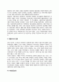 장애인복지의 가치 5페이지