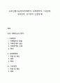 외부신체기능장애(지체장애 뇌병변장애 시각장애 청각장애 언어장애 안면장애) 1페이지