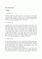 외부신체기능장애(지체장애 뇌병변장애 시각장애 청각장애 언어장애 안면장애) 3페이지