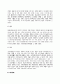 외부신체기능장애(지체장애 뇌병변장애 시각장애 청각장애 언어장애 안면장애) 6페이지