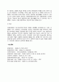 [정신적 장애] 지적장애 정신장애 자폐성 장애 - 개념과 원인 및 특성(특징) 5페이지