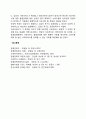 장애인과 장애인활동보조지원사업 5페이지