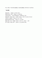 지역사회중심재활 6페이지