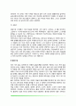 동양에서의 아동발달에 대한 이해(동양의 아동관 아동발달의 유교사상 불교사상 무사상) 4페이지