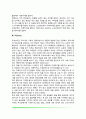 동양에서의 아동발달에 대한 이해(동양의 아동관 아동발달의 유교사상 불교사상 무사상) 5페이지
