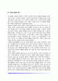 로저스의 현상학적 이론 7페이지