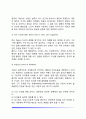 로저스의 현상학적 이론 10페이지