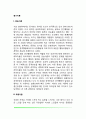 동기이론(본능이론 추동이론 각성이론 기대이론 매슬로우의 동기위계) 2페이지