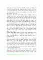 동기이론(본능이론 추동이론 각성이론 기대이론 매슬로우의 동기위계) 5페이지
