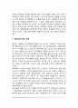 동기이론(본능이론 추동이론 각성이론 기대이론 매슬로우의 동기위계) 6페이지