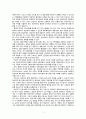 [모성간호학] 임산부 간호를 위한 치료적 의사소통 보고서 4페이지