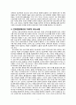 [모성간호학] 임산부 간호를 위한 치료적 의사소통 보고서 6페이지