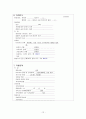 [성인간호학 실습] 간질성 폐질환(interstitial lung disease) 간호 사정 12페이지