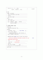 [성인간호학 실습] 간질성 폐질환(interstitial lung disease) 간호 사정 13페이지
