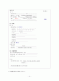 [성인간호학 실습] 간질성 폐질환(interstitial lung disease) 간호 사정 15페이지