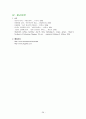 [성인간호학 실습] 간질성 폐질환(interstitial lung disease) 간호 사정 28페이지