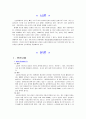 [성인간호학 ] Case Study - Acute Bronchitis Pneumonia - 3페이지
