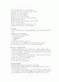 [성인간호학 ] Case Study - Acute Bronchitis Pneumonia - 9페이지