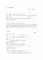 [성인간호학 ] Case Study - Acute Bronchitis Pneumonia - 10페이지