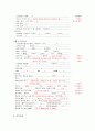 [성인간호학 ] Case Study - Acute Bronchitis Pneumonia - 13페이지