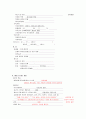 [성인간호학 ] Case Study - Acute Bronchitis Pneumonia - 16페이지