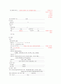 [성인간호학 ] Case Study - Acute Bronchitis Pneumonia - 18페이지
