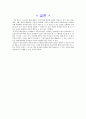 [성인간호학 ] Case Study - Acute Bronchitis Pneumonia - 37페이지