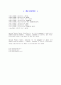 [성인간호학 ] Case Study - Acute Bronchitis Pneumonia - 38페이지
