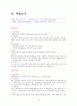 [아동간호학 실습] 폐렴 & 천식 사례 보고서 18페이지