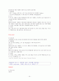 [아동간호학 실습] 폐렴 & 천식 사례 보고서 20페이지