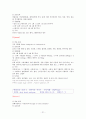 [아동간호학 실습] 폐렴 & 천식 사례 보고서 21페이지
