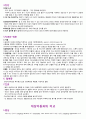 [아동간호학 실습] 51병동 case study ‘asthma’ 5페이지