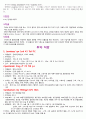 [아동간호학 실습] 51병동 case study ‘asthma’ 6페이지