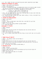 [아동간호학 실습] 51병동 case study ‘asthma’ 7페이지