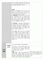 [아동간호학 실습] 51병동 case study ‘asthma’ 9페이지
