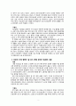 [지역사회보건간호학] 보건의료팀 협력관계 보고서 4페이지