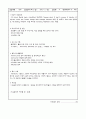 [통합간호실습일지] 대학교 간호대학 4학년 통합간호실습-임상실습 지침서(병동용) 3페이지