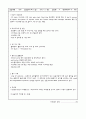 [통합간호실습일지] 대학교 간호대학 4학년 통합간호실습-임상실습 지침서(병동용) 4페이지