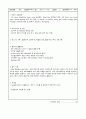 [통합간호실습일지] 대학교 간호대학 4학년 통합간호실습-임상실습 지침서(병동용) 8페이지