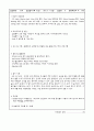 [통합간호실습일지] 대학교 간호대학 4학년 통합간호실습-임상실습 지침서(병동용) 9페이지