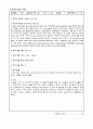 [통합간호실습일지] 대학교 간호대학 4학년 통합간호실습-임상실습 지침서(병동용) 12페이지