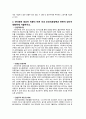 [지역사회간호학 실습] 수성구 보건소 정책 Essay 인터뷰 4페이지