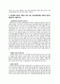 [지역사회간호학 실습] 수성구 보건소 정책 Essay 인터뷰 5페이지
