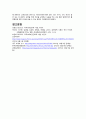 [지역사회간호학 실습] 수성구 보건소 정책 Essay 인터뷰 9페이지