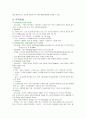 간호 사정 케이스 - 급성 세기관지염 & 폐렴 (Acute bronchiolitis pneumonia) 4페이지