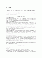 보건의료정책 관련 보고서 [건강증진 관련 국내 국외 보건의료정책과 변화] 3페이지