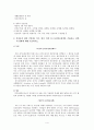 보건의료정책 관련 보고서 [건강증진 관련 국내 국외 보건의료정책과 변화] 5페이지