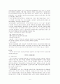 보건의료정책 관련 보고서 [건강증진 관련 국내 국외 보건의료정책과 변화] 6페이지