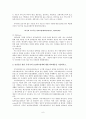 보건의료정책 관련 보고서 [건강증진 관련 국내 국외 보건의료정책과 변화] 7페이지