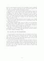보건의료정책 관련 보고서 [건강증진 관련 국내 국외 보건의료정책과 변화] 9페이지